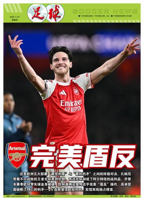 TA：伊萨克疑似腿部骨折，利物浦对其伤情感到担忧（TA报道：伊萨克或腿部骨折，利物浦对其伤势深感忧虑）