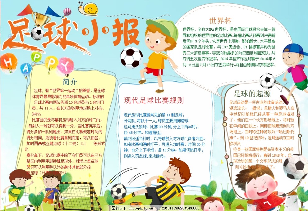 小孔塞桑：我和C罗聊过，他说我在伟大的俱乐部效力（小孔塞桑：曾与C罗交流，他称我所在俱乐部伟大）